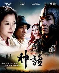 神话国语在线观看,探寻古老传说的魅力之旅